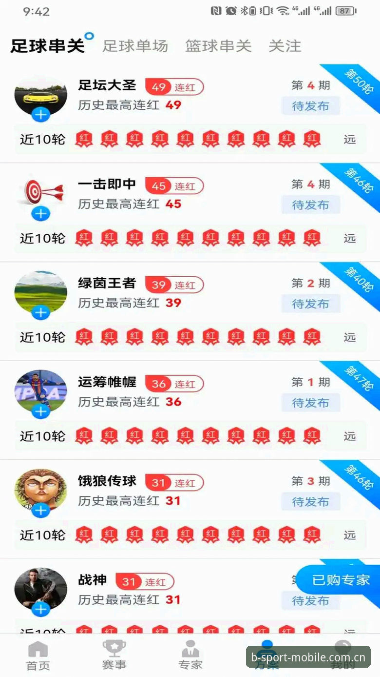 b体育平台iOS版安装使用教程：从下载到畅玩的完整指南